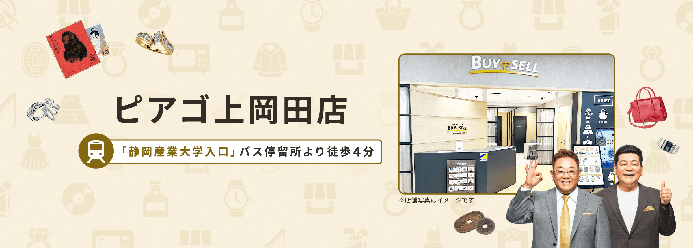 ピアゴ上岡田店