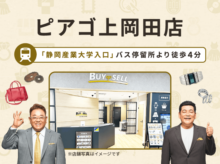 ピアゴ上岡田店