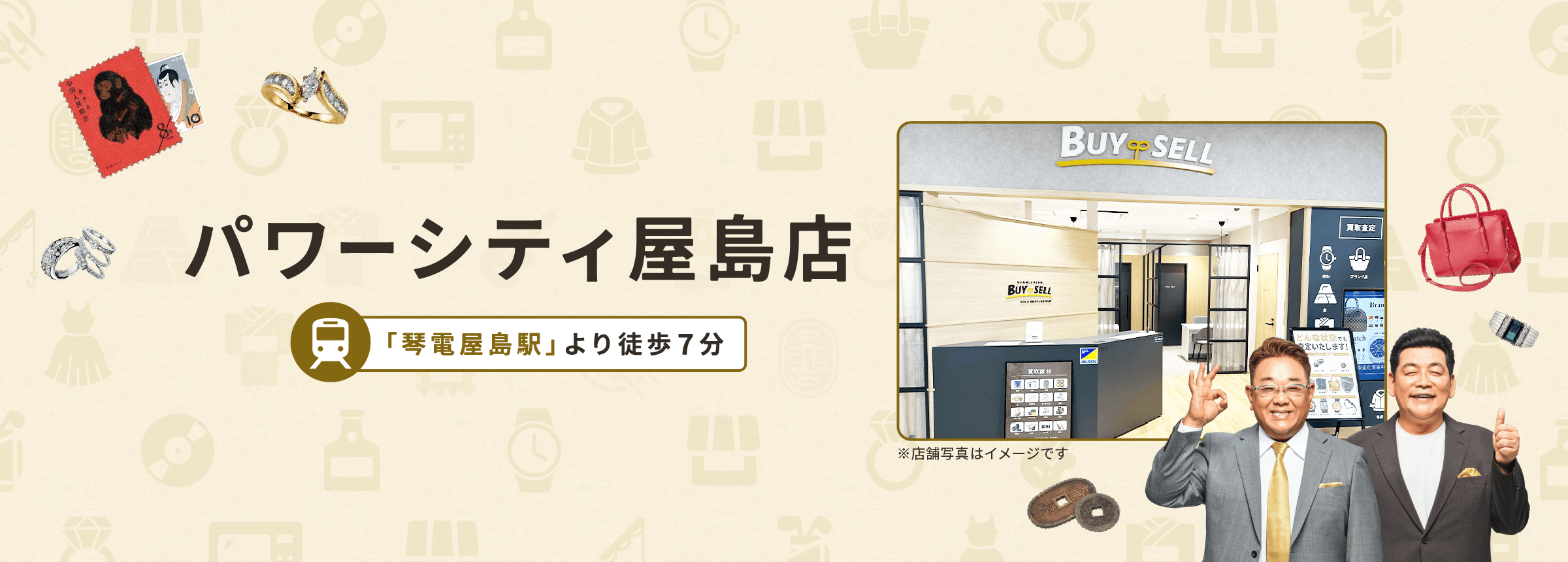 パワーシティ屋島店