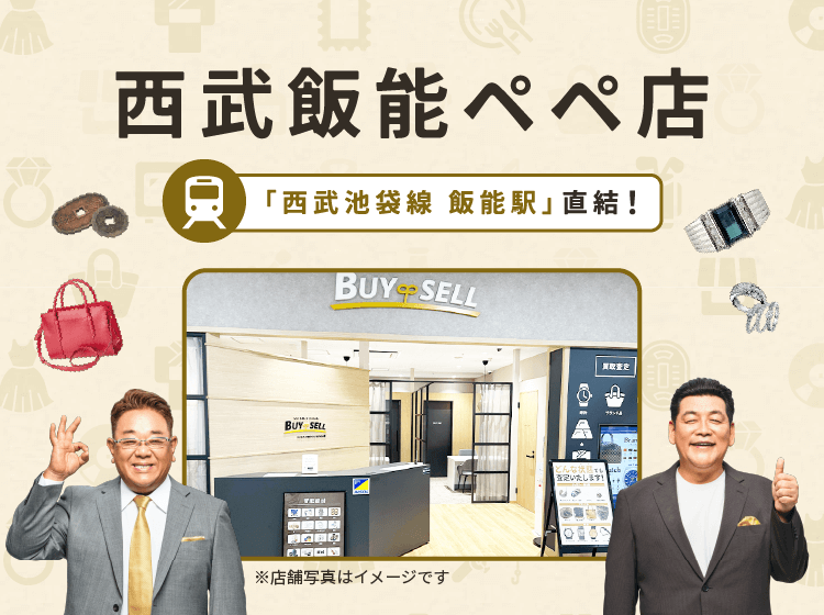 西武飯能ペペ店