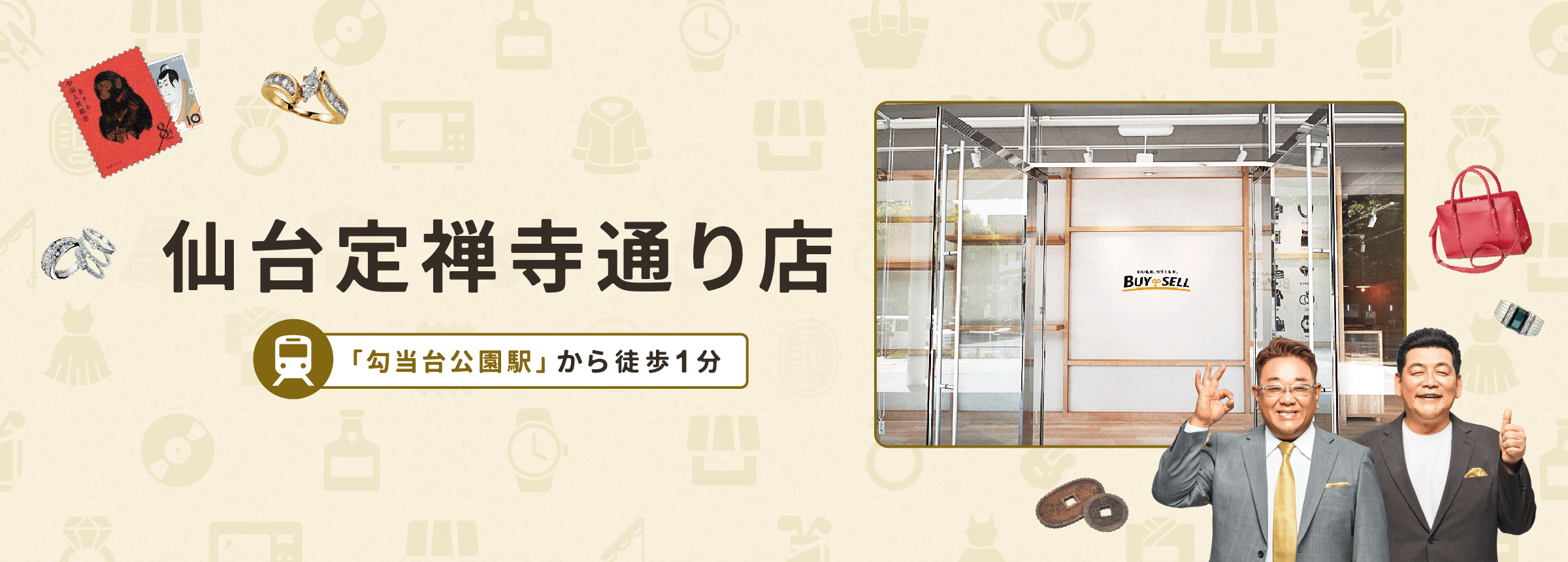 仙台定禅寺通り店