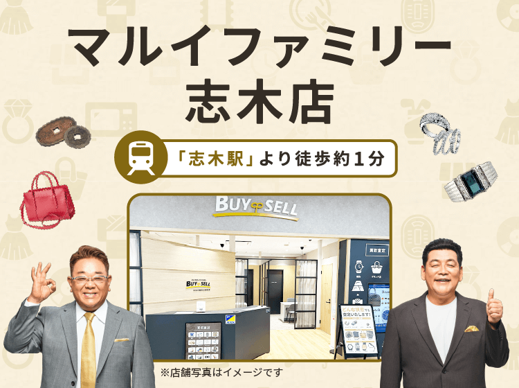 マルイファミリー志木店