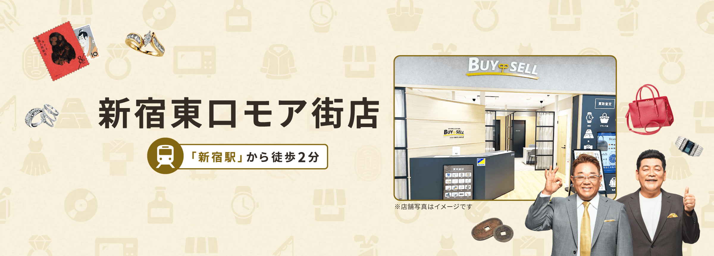 新宿東口モア街店