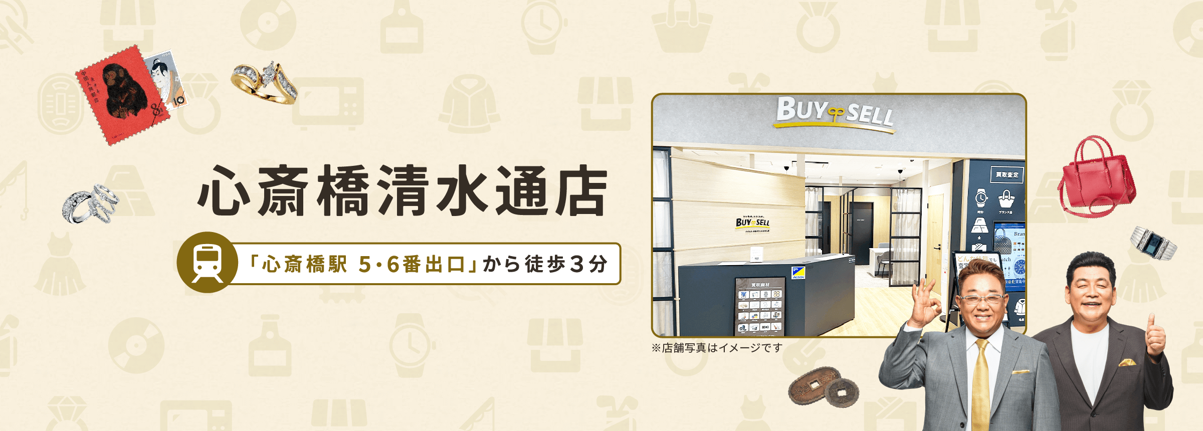 心斎橋清水通店