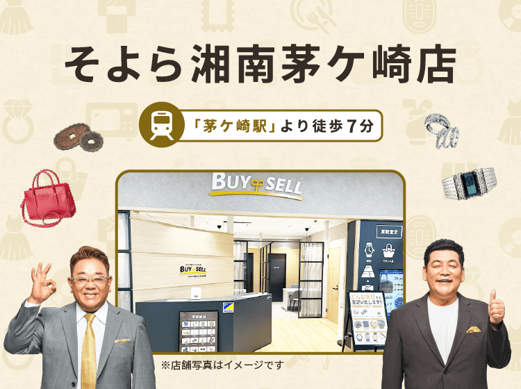 そよら湘南茅ケ崎店