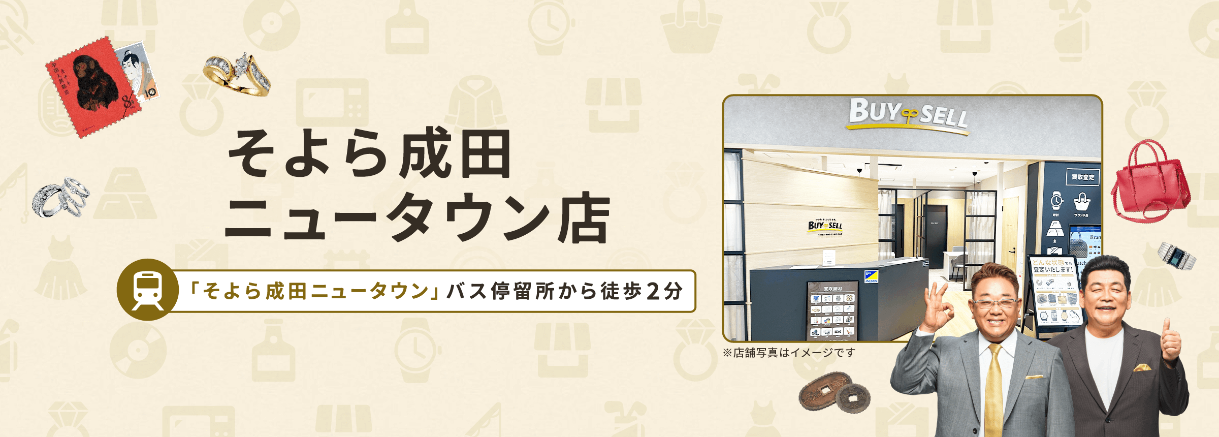 そよら成田ニュータウン店