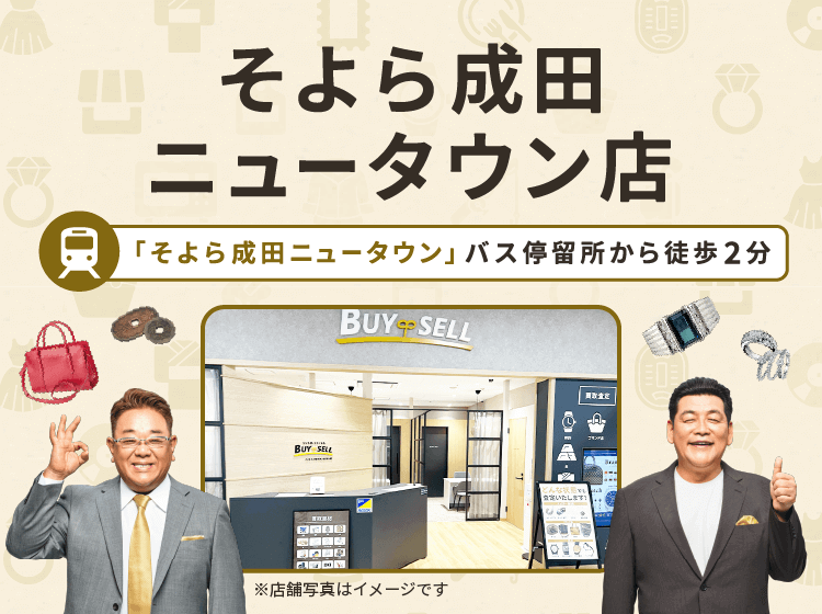 そよら成田ニュータウン店