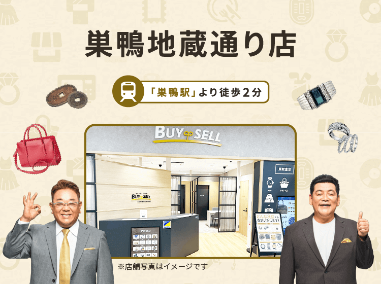 巣鴨地蔵通り店