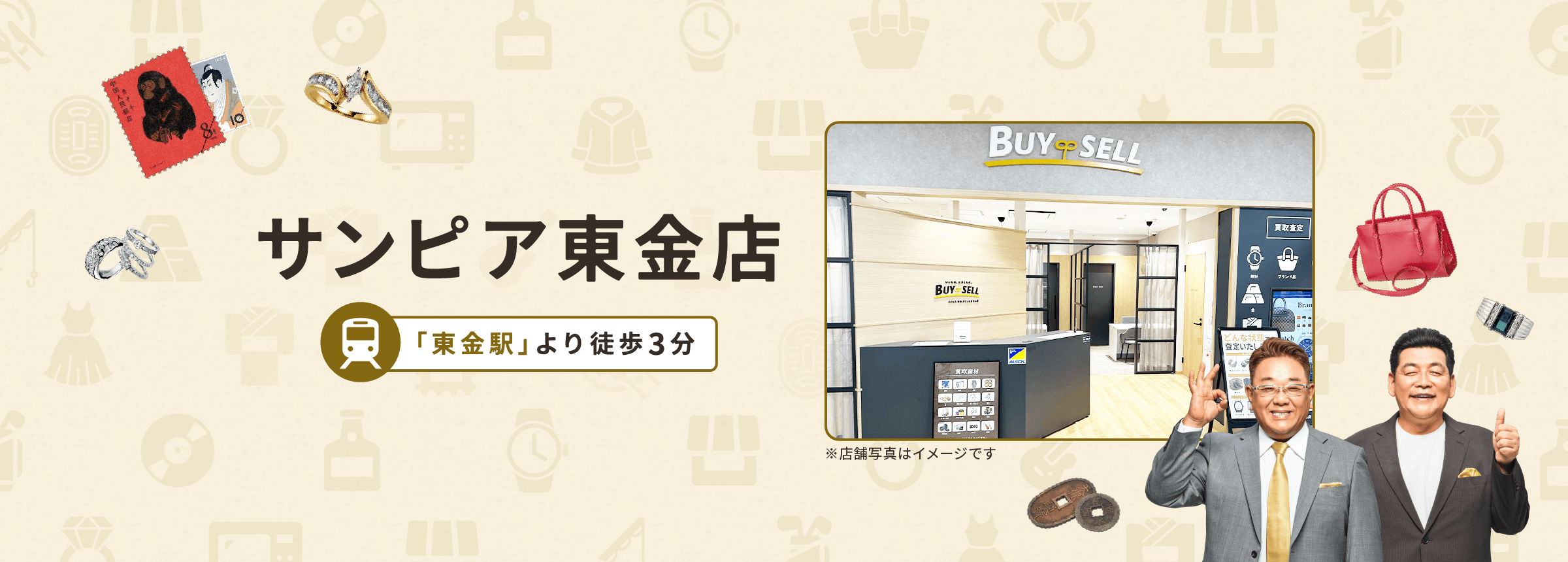 サンピア東金店