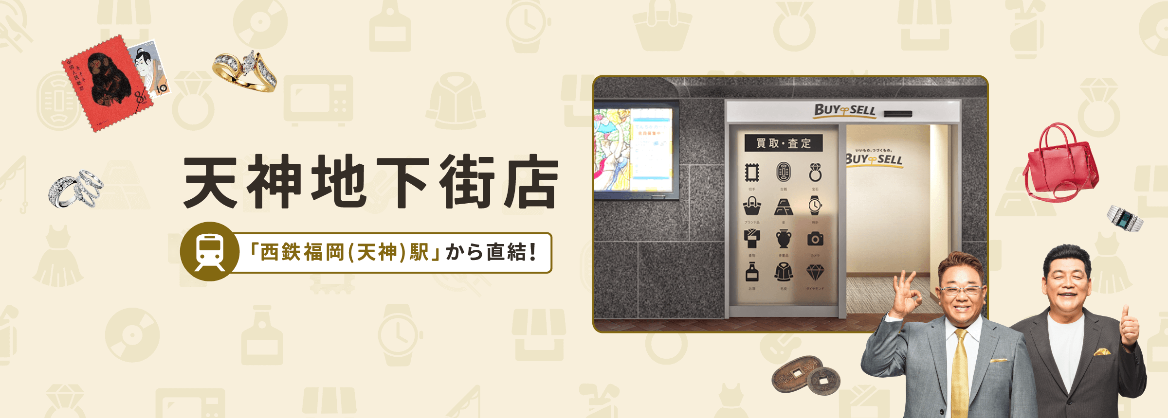 天神地下街店