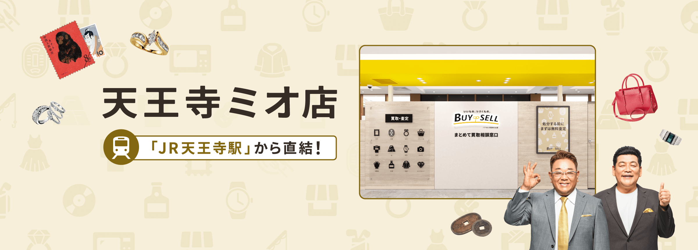天王寺ミオ店