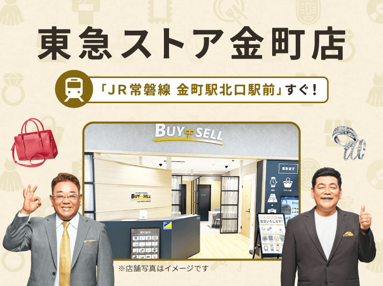 東急ストア金町店