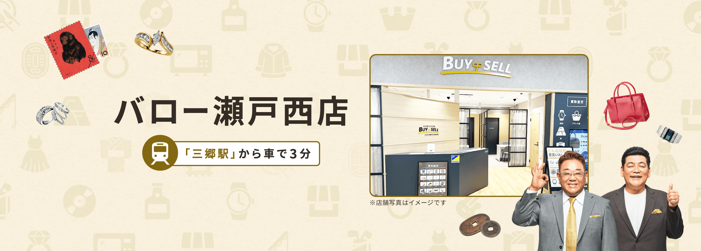 バロー瀬戸西店