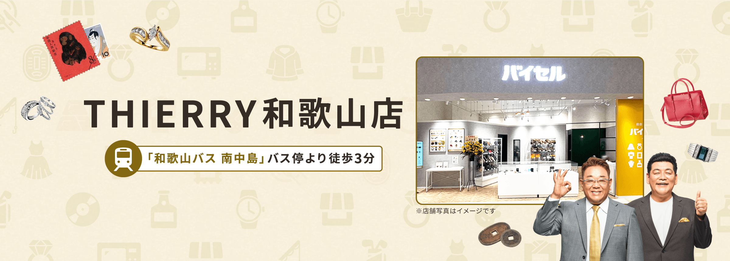 THIERRY 和歌山店