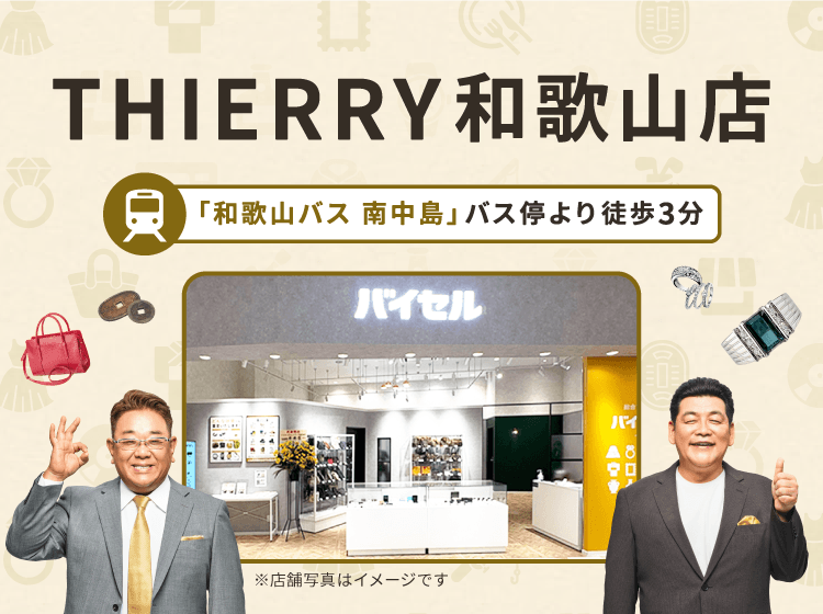 THIERRY 和歌山店