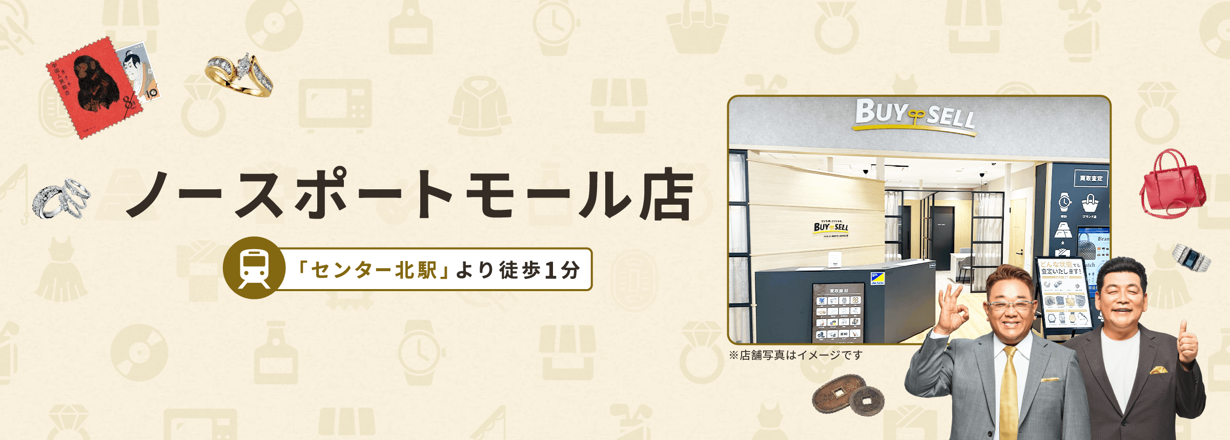 ノースポートモール店