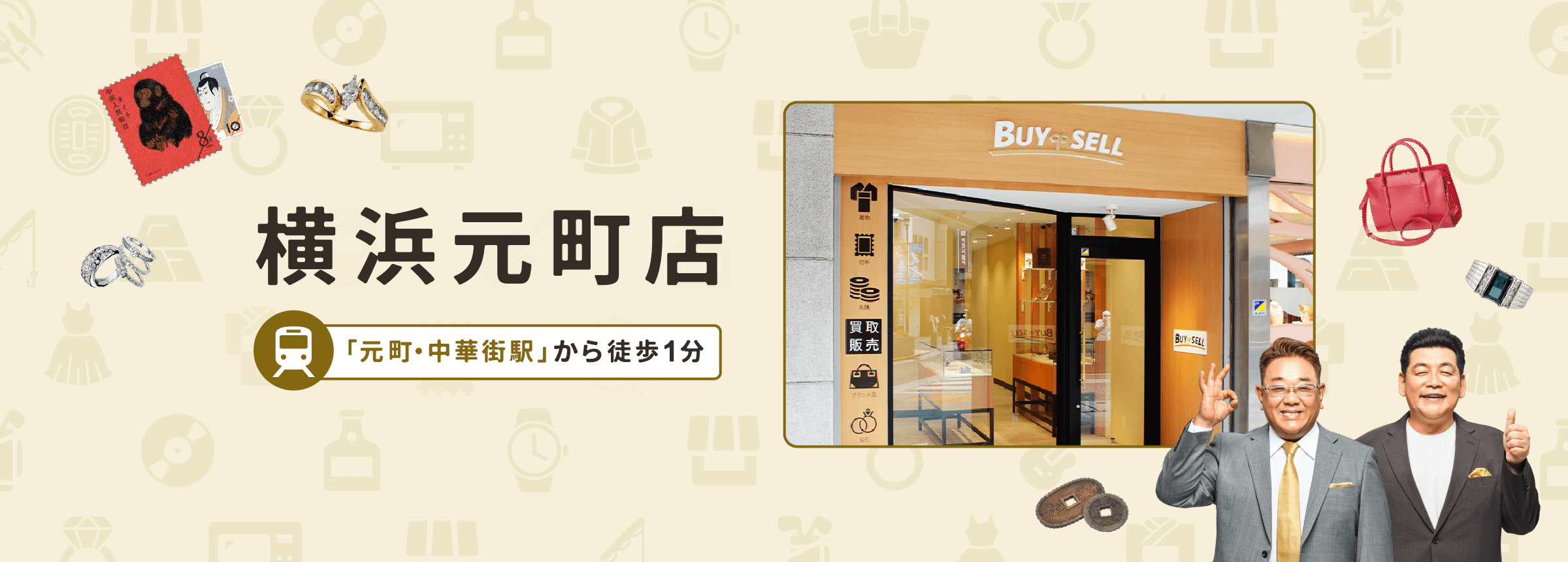 横浜元町店