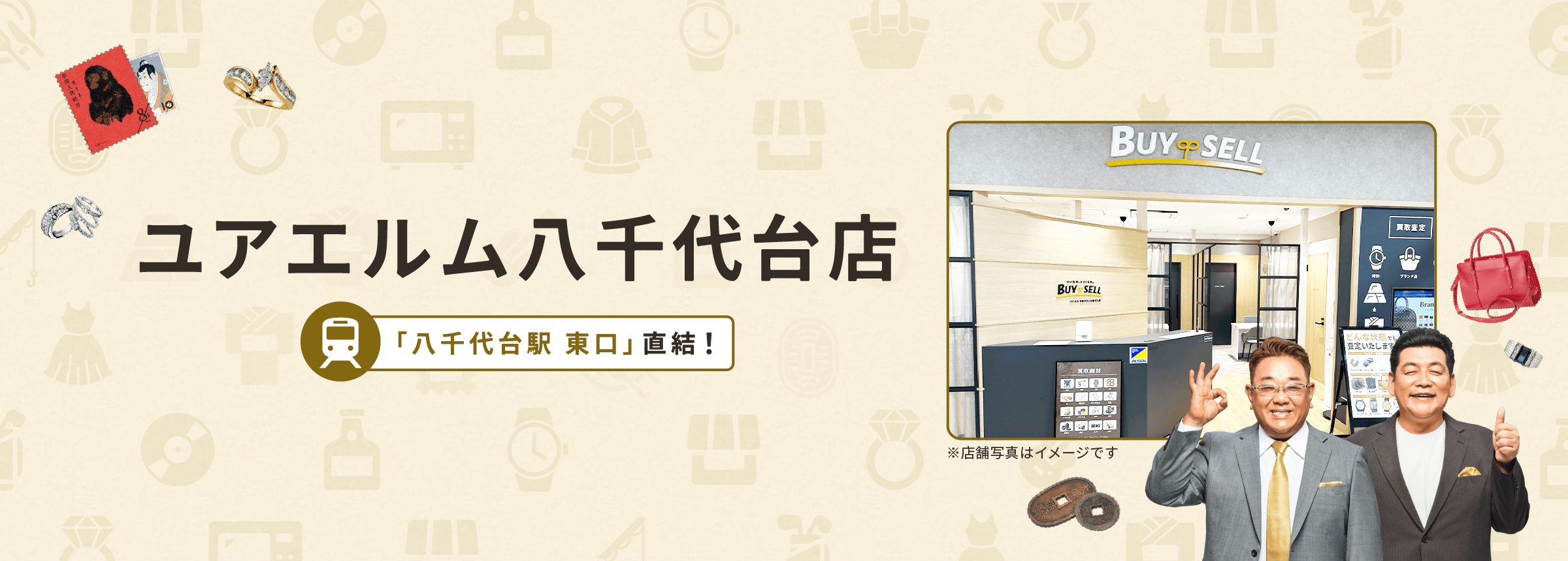 ユアエルム八千代台店