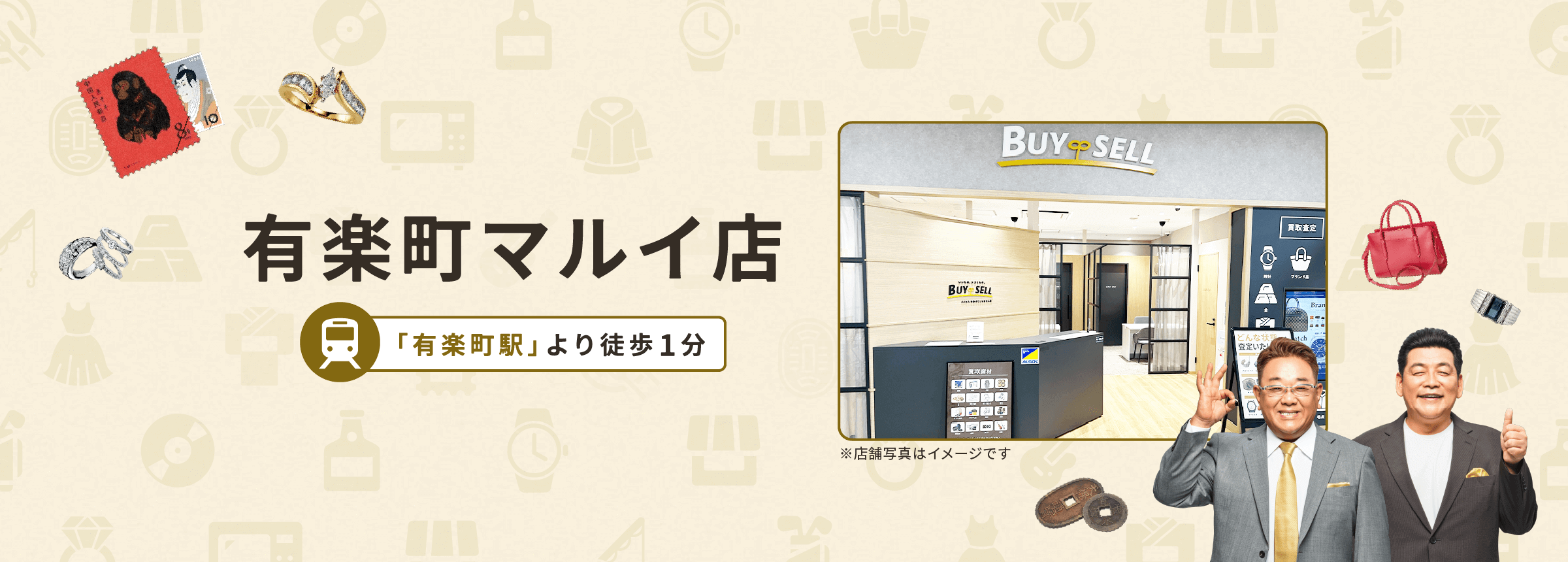 有楽町マルイ店