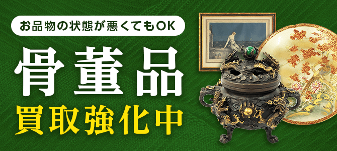 花瓶・花器は高く売れる！？買取相場や高く売れる花瓶の特徴をご紹介