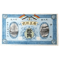 中国貨幣