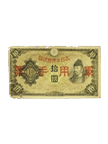 古紙幣