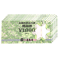 金券