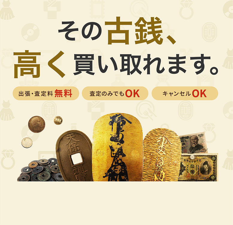 その着物、高く買い取れます。