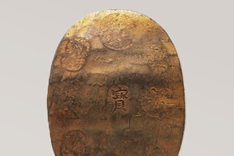 年代不明・価値が不明の貨幣