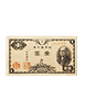 1円札