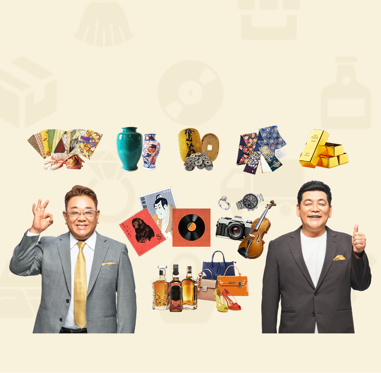 それ、バイセルなら高く買い取れます。