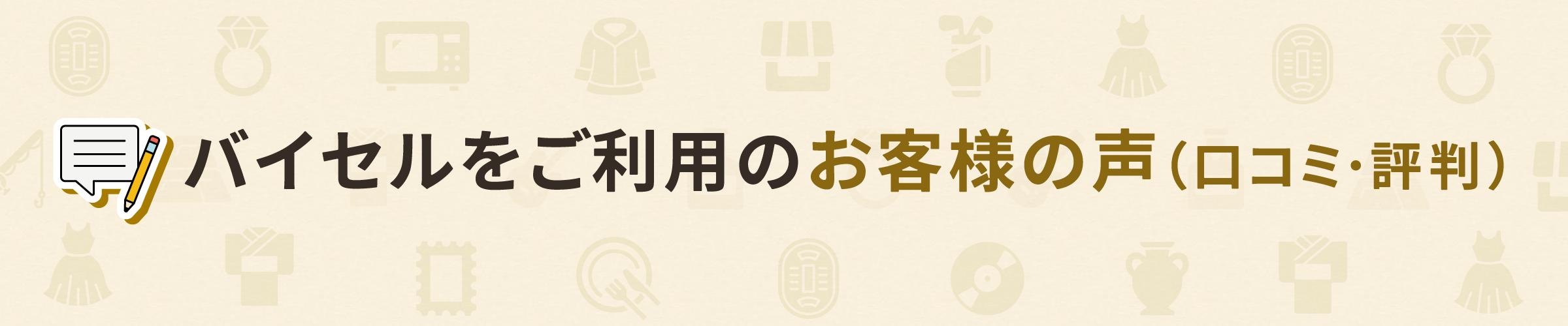 キャンペーンのご紹介