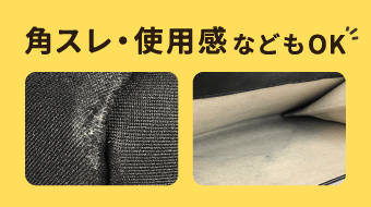 角スレ・使用感などもOK