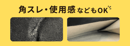 角スレ・使用感などもOK