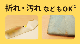 はがき・海外レコードもOK