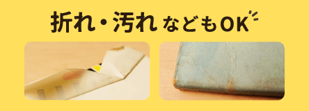 はがき・海外レコードもOK
