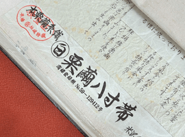 八寸帯／小紋／付下げなど32点
