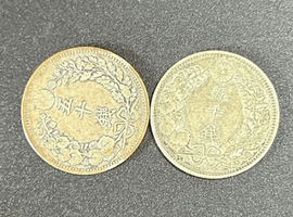 竜50銭銀貨など古銭類