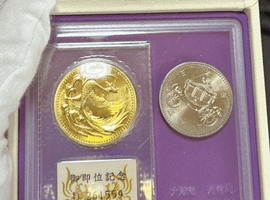 10万円金貨（御即位）など古銭類