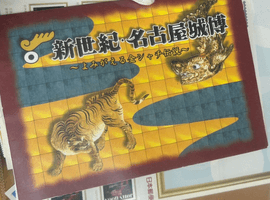 フレーム切手／JOHN HOONなど