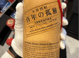 焼酎／黒木本店：百年の孤独（状態ランク：D）など6点