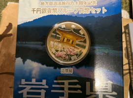 記念貨幣セットなど3点