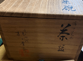 茶道具/茶碗:朝日豊斎など3点