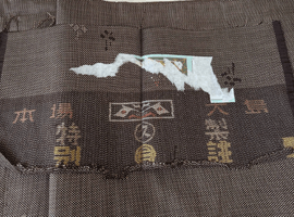紬／小紋／名古屋帯など11点