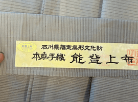 紬／袋帯など4点