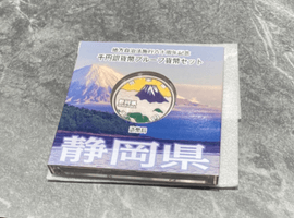 地方自治法施行六十周年記念 1000円：静岡など9点