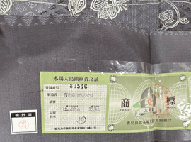 訪問着など7点