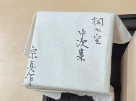 茶道具：棗(なつめ)など4点
