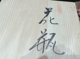 置物／彫刻：花瓶など3点