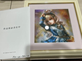 絵画：SHU／キティとアリスなど2点（茨城県水戸市よりご来店・店頭買取）｜骨董品の高価買取なら【バイセル】